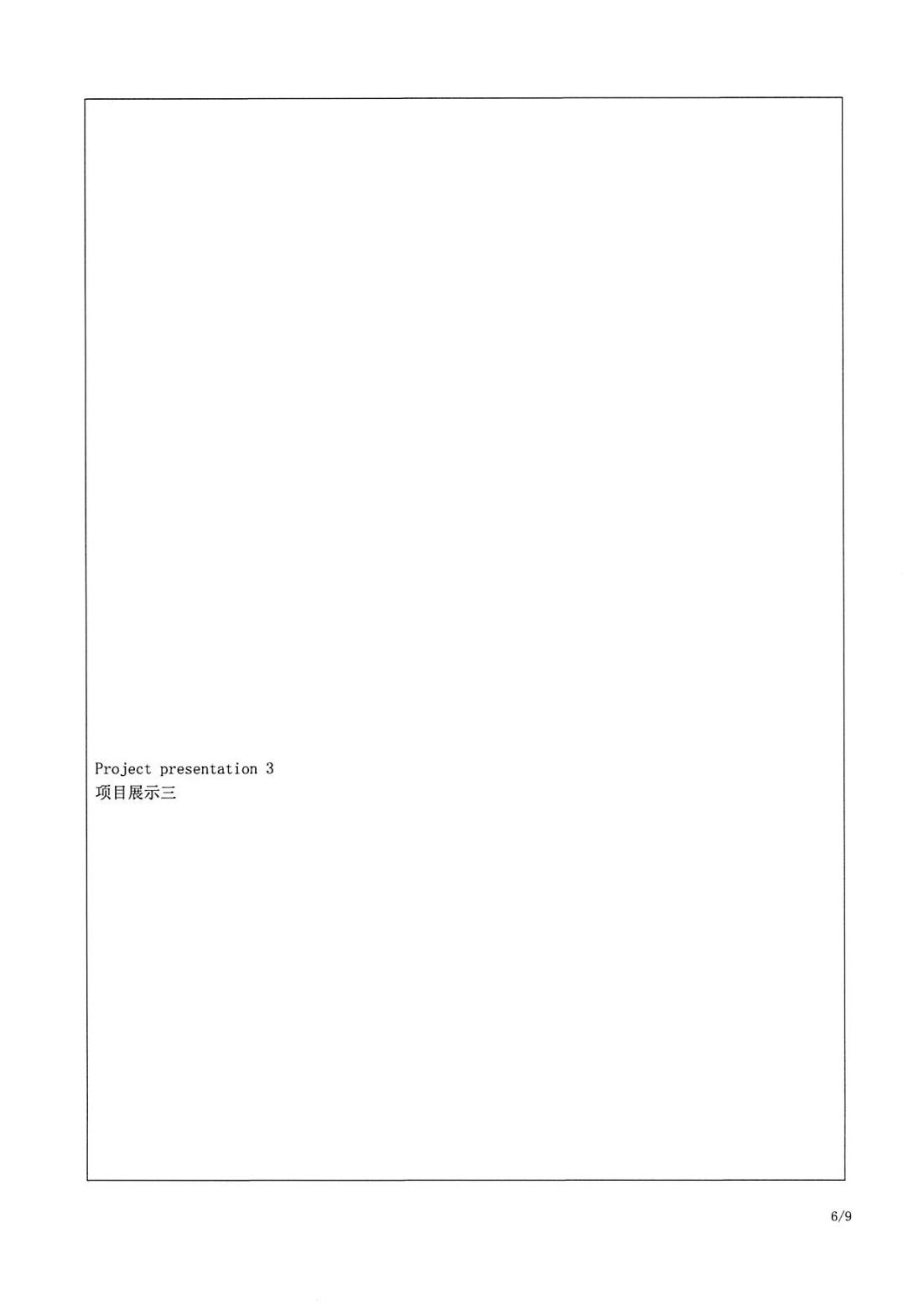 关于请推荐人选参加2025年度“150名中国规划师赴法项目”的函_08.jpg