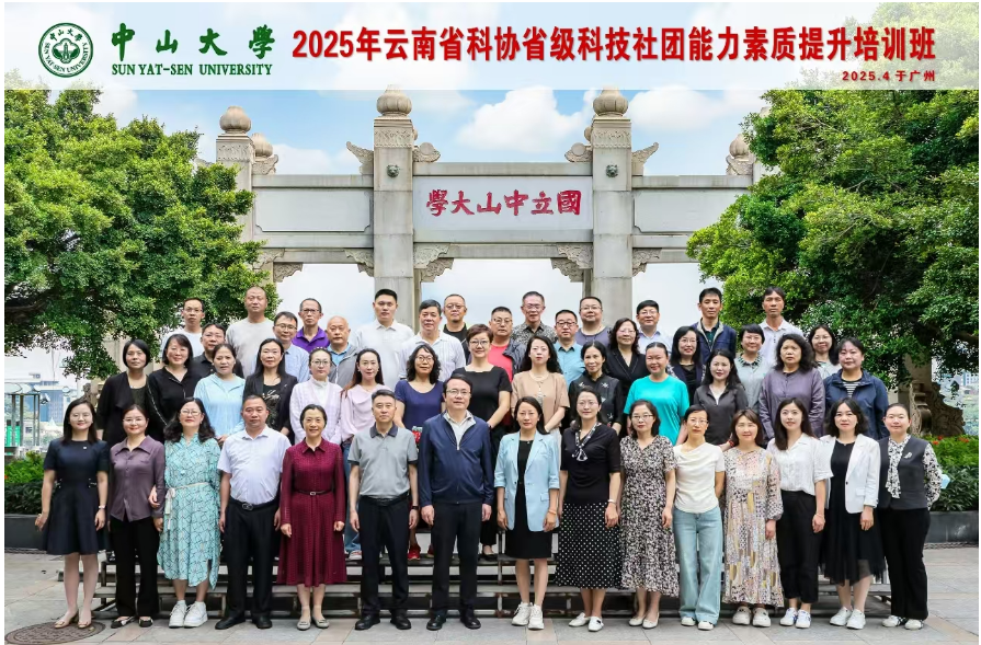 250421广州提升合影.png